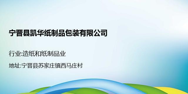 制品包裝:許可經營項目:紙箱,加工**一般經營項目:紙箱,銷售*