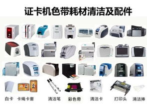 圖 各品牌制卡機(jī)維修售后服務(wù)中心 深圳辦公用品