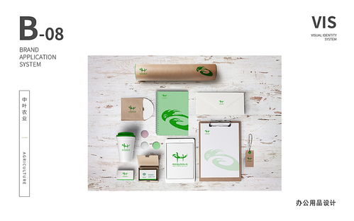 中葉農(nóng)業(yè)vi