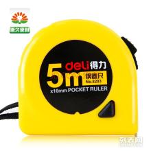 廠家直銷得力辦公用品 品牌硒鼓墨盒 復(fù)印紙打印紙免費(fèi)上門送貨