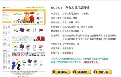 重慶文具批發公司是否需要進行網絡營銷-重慶文具公司_網絡服務 - 瓷都取名分類信息