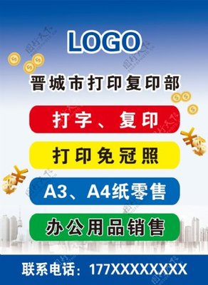 打字比賽海報圖片